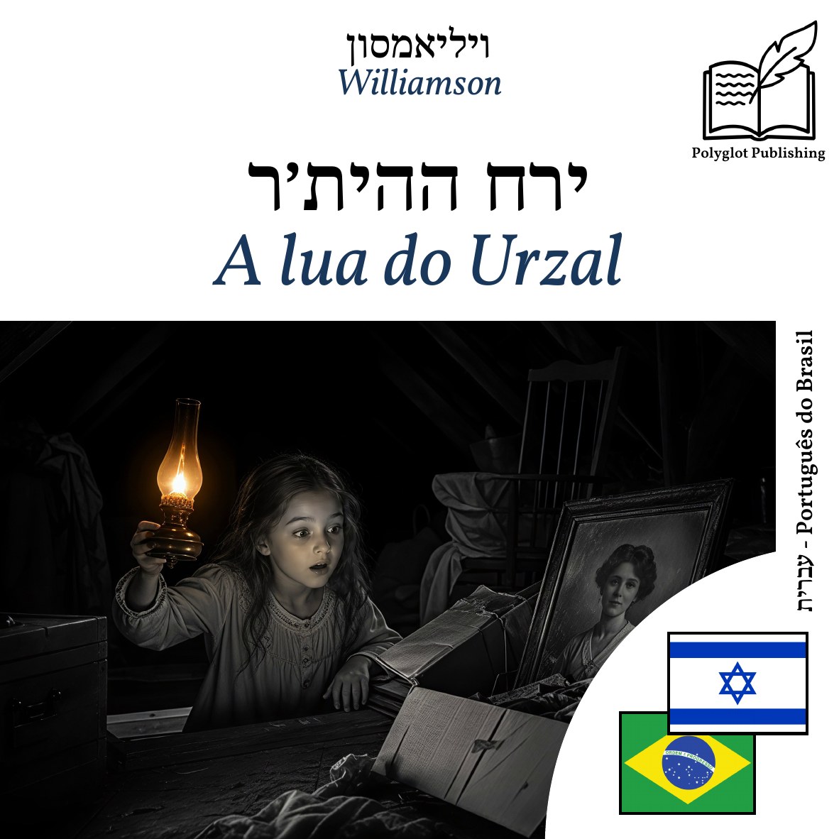 A lua do Urzal