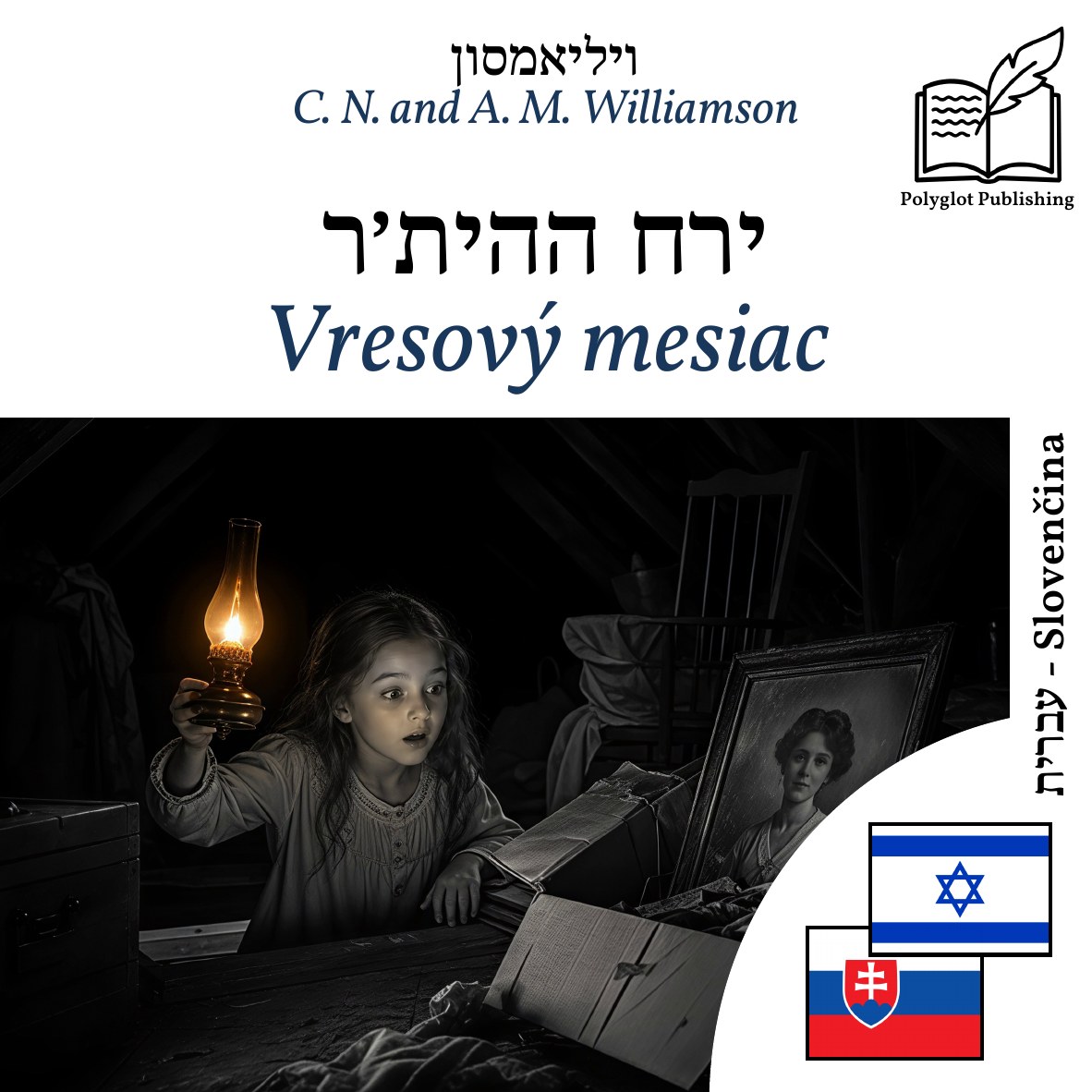 Vresový mesiac