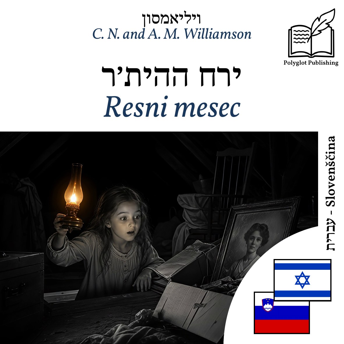 Resni mesec