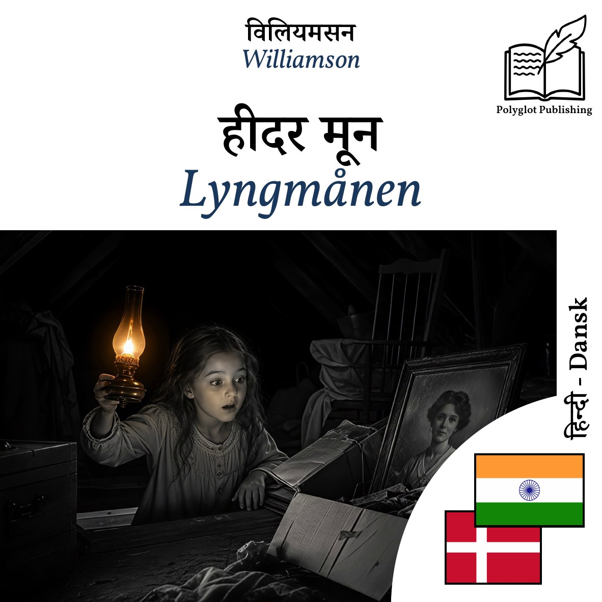 Lyngmånen