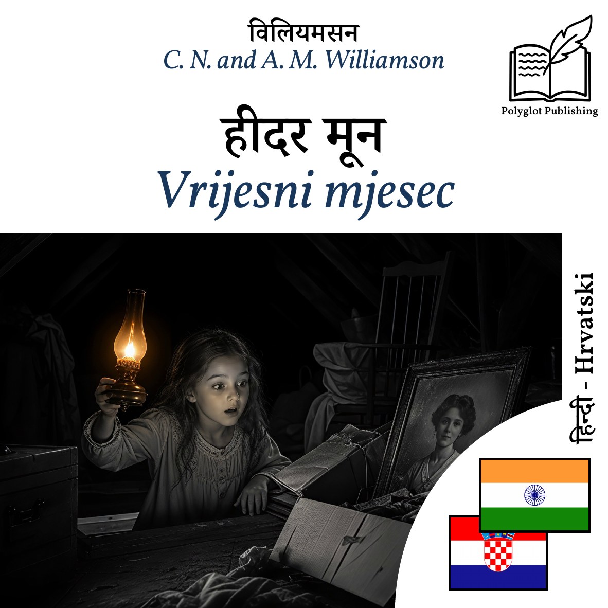 Vrijesni mjesec