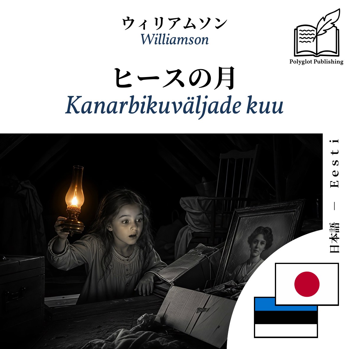 Kanarbikuväljade kuu