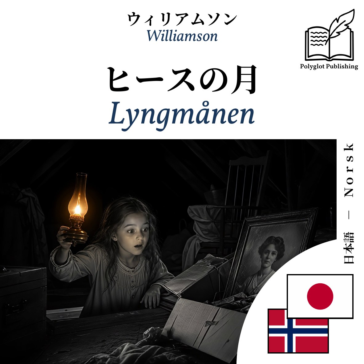 Lyngmånen