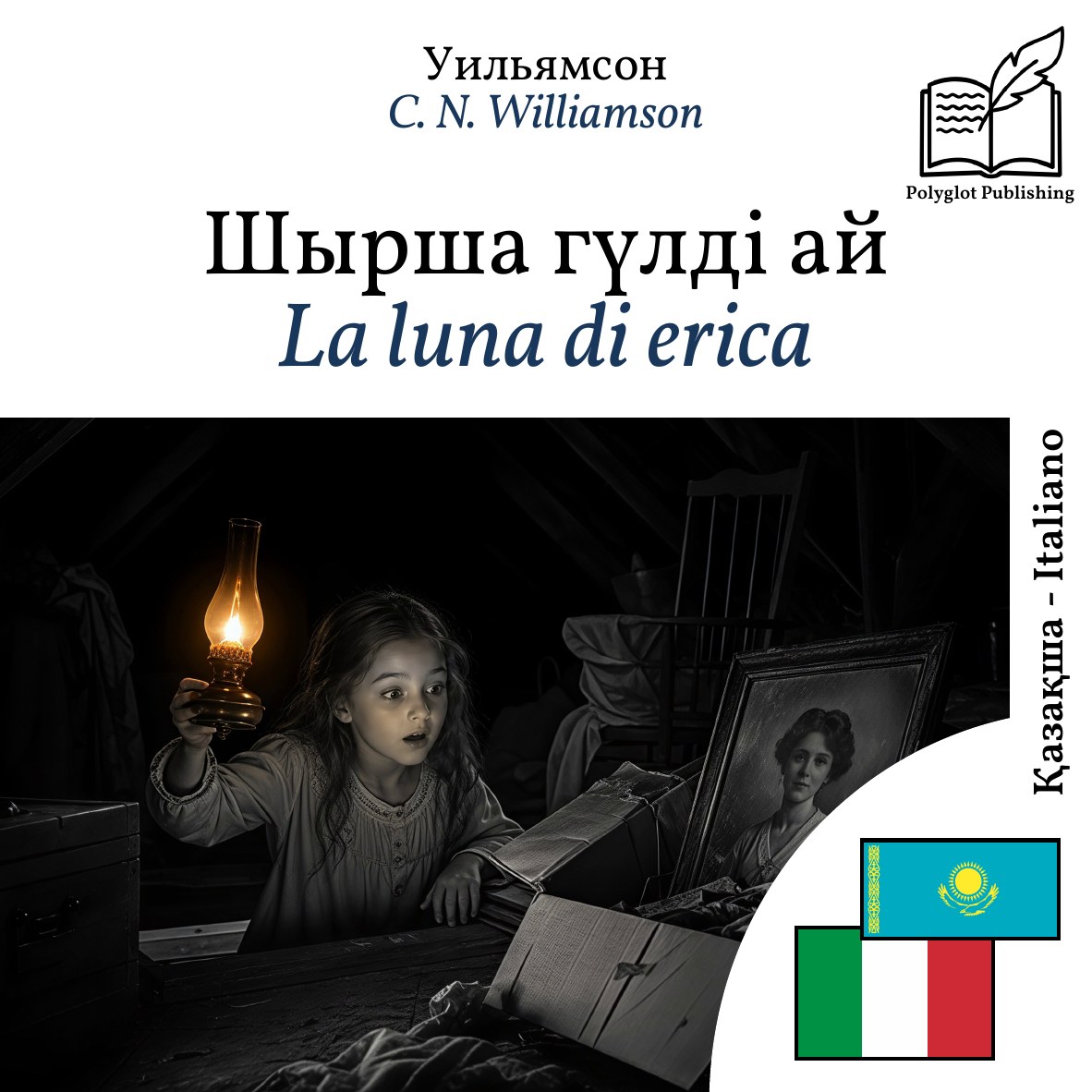 La luna di erica