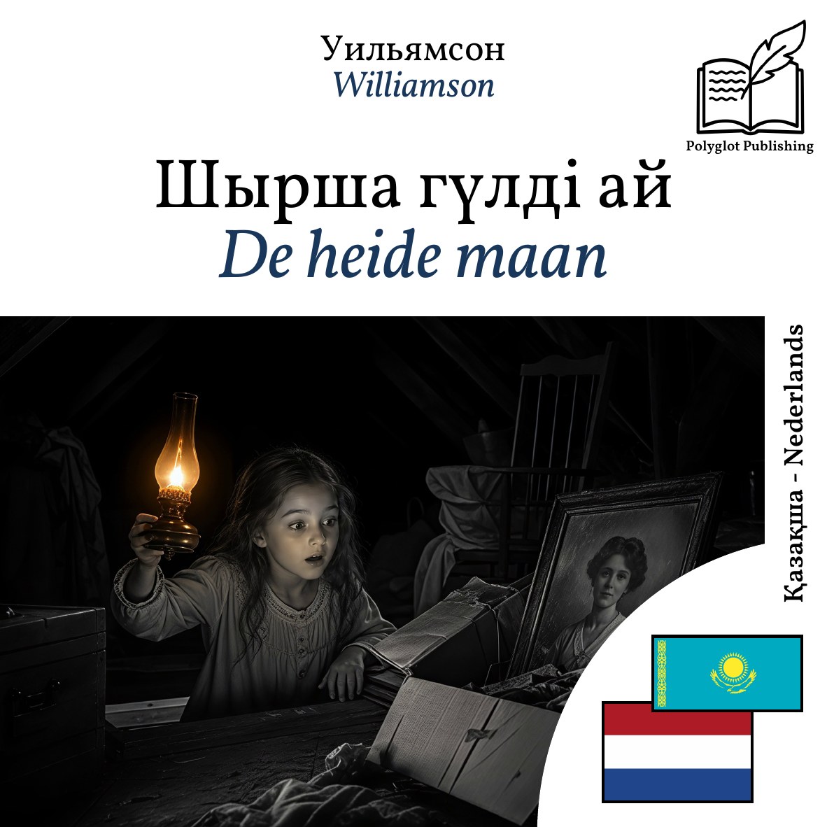 De heide maan