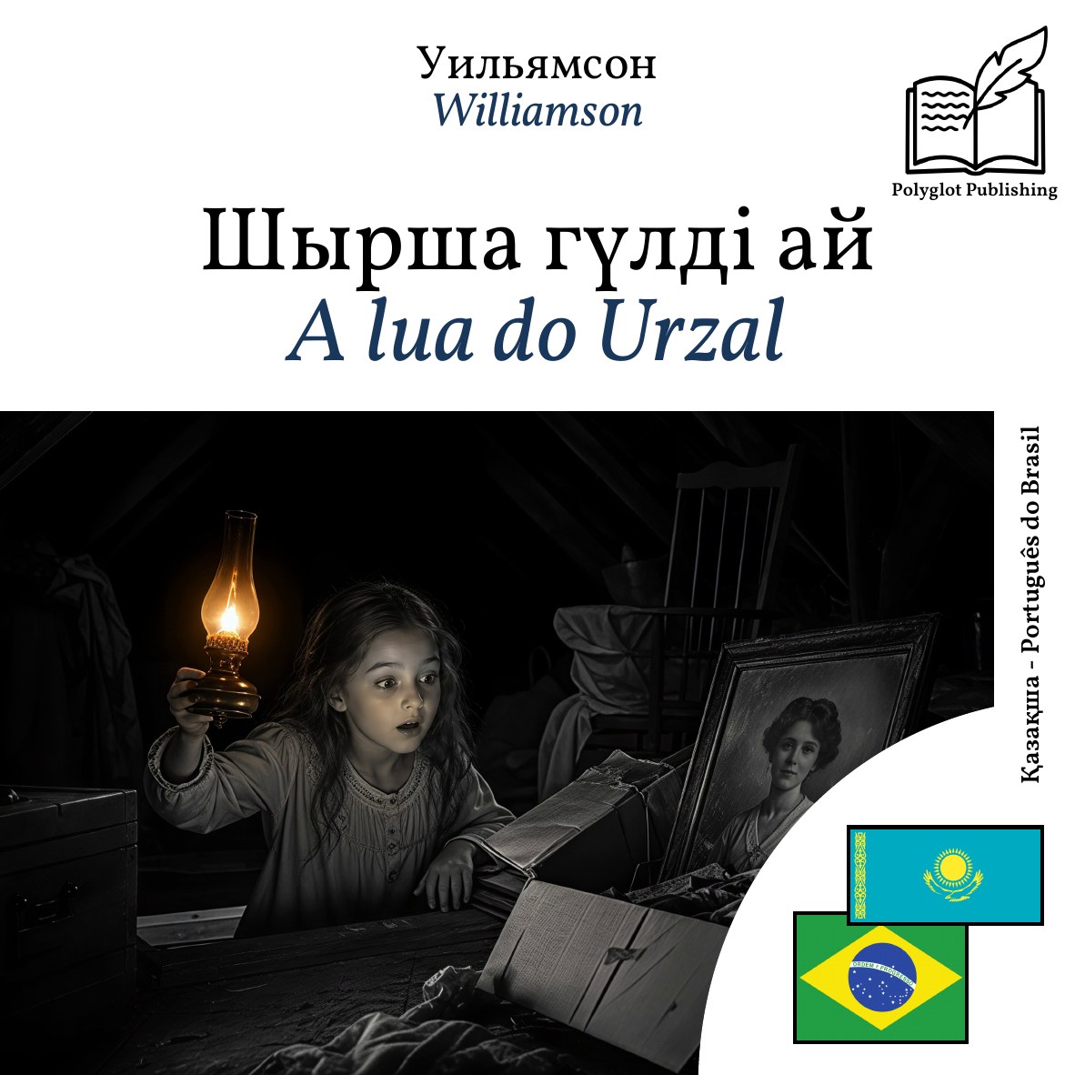 A lua do Urzal