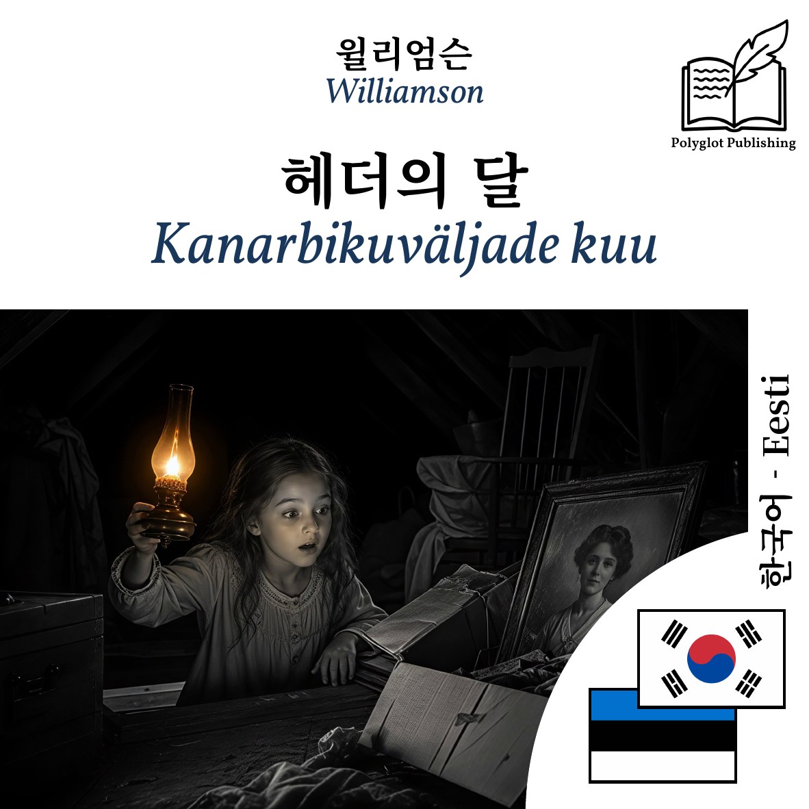 Kanarbikuväljade kuu