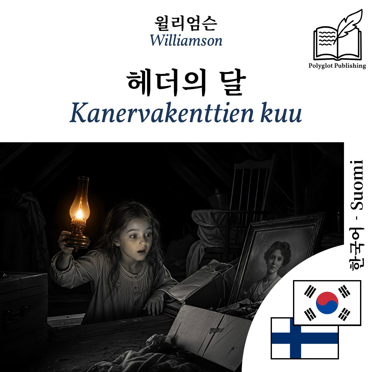 Kanervakenttien kuu