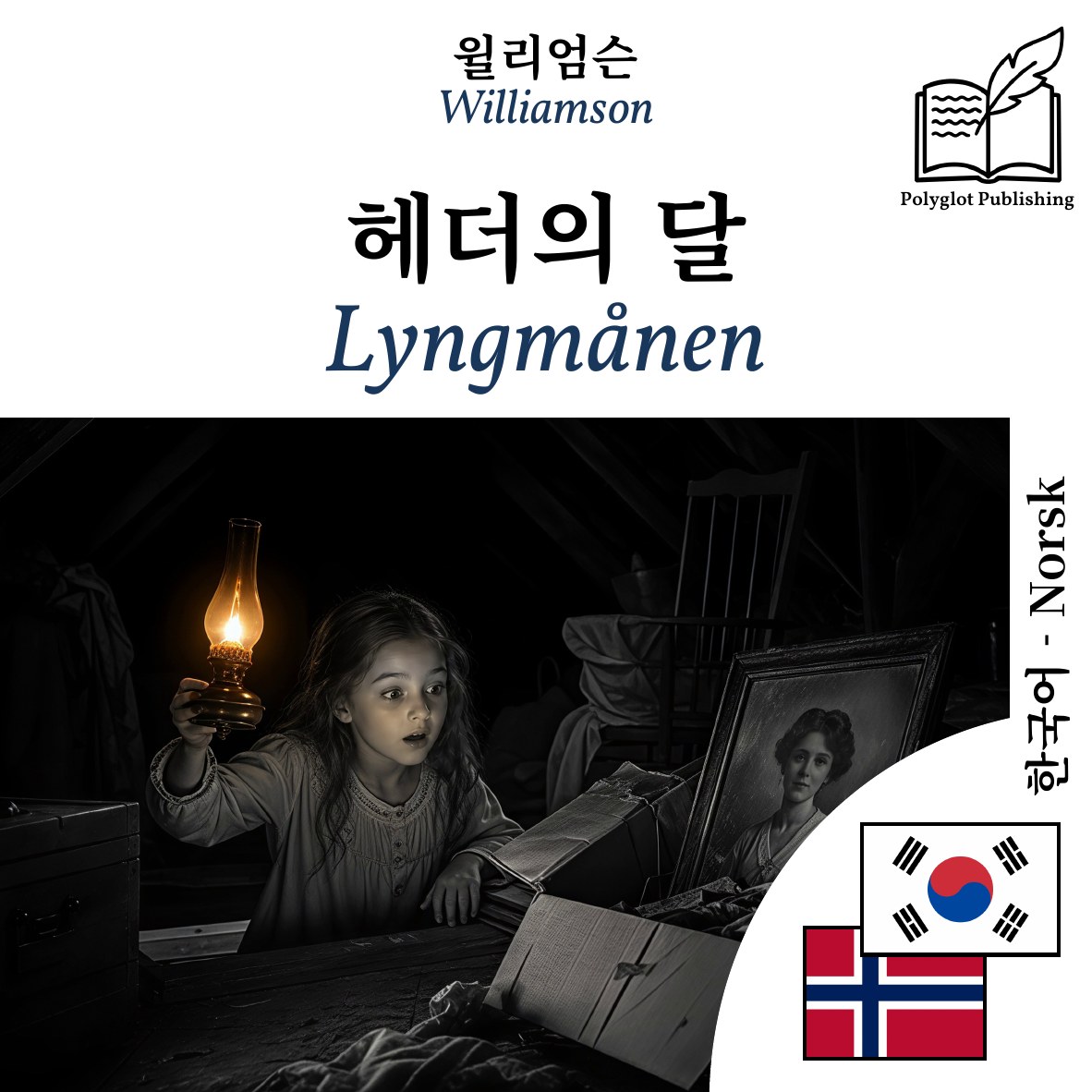Lyngmånen