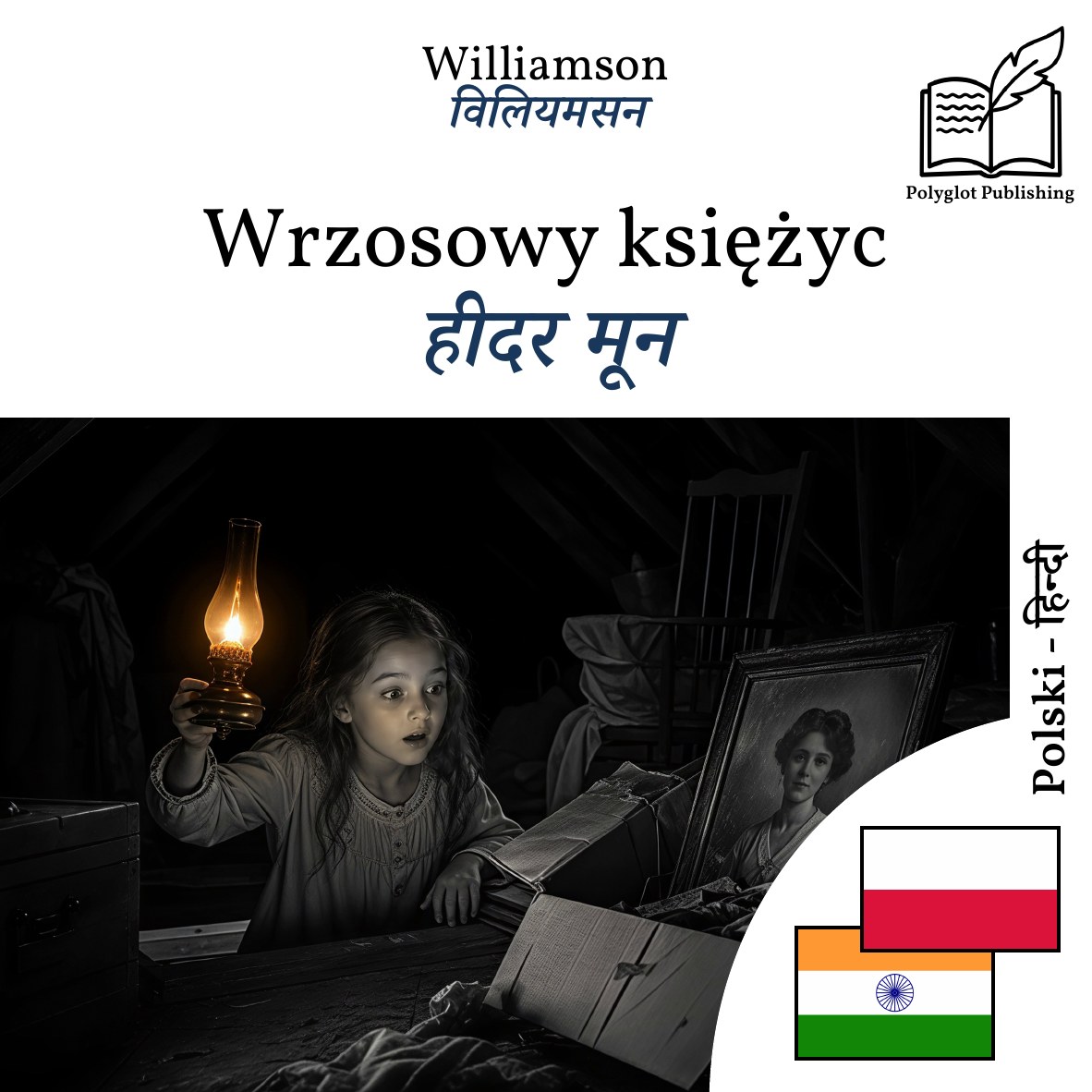 हीदर मून