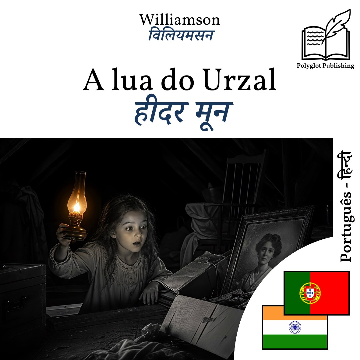 हीदर मून