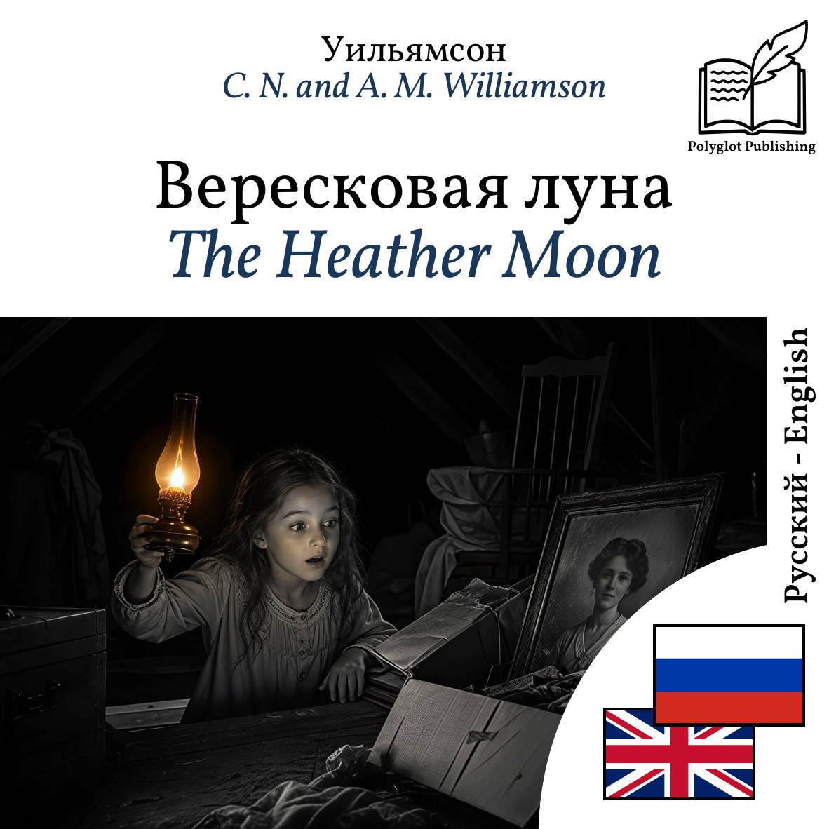 The Heather Moon