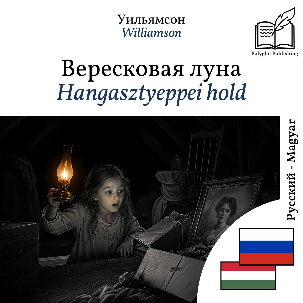 Hangasztyeppei hold