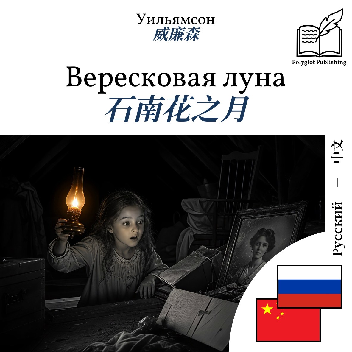 石南花之月