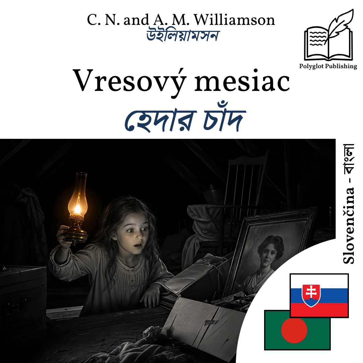 হেদার চাঁদ