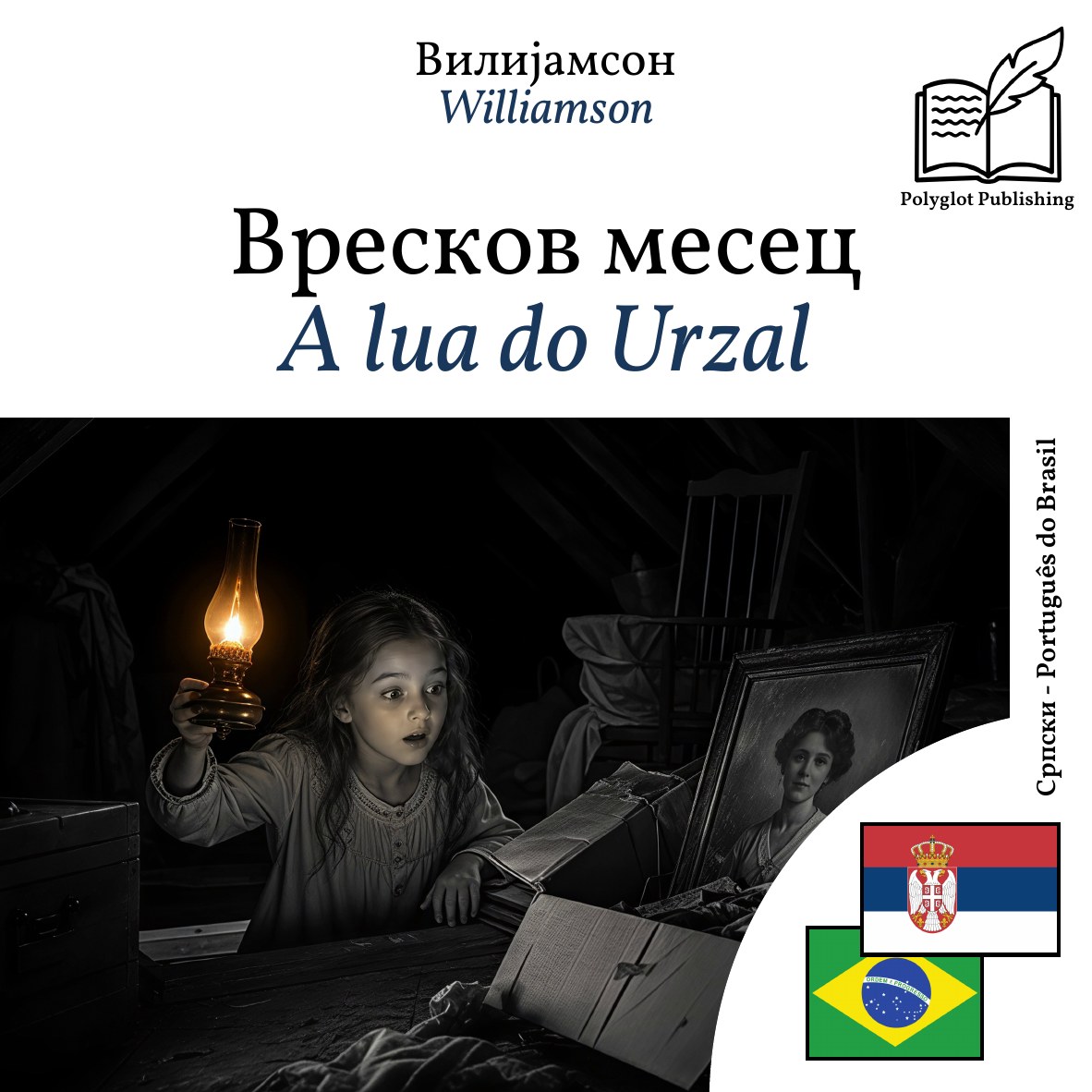 A lua do Urzal