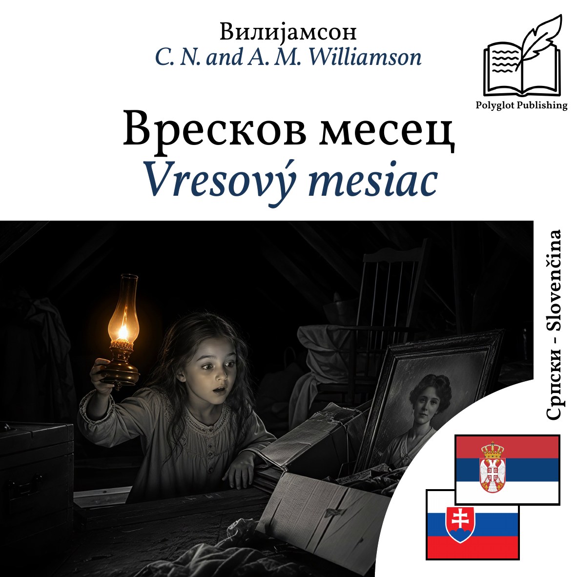 Vresový mesiac