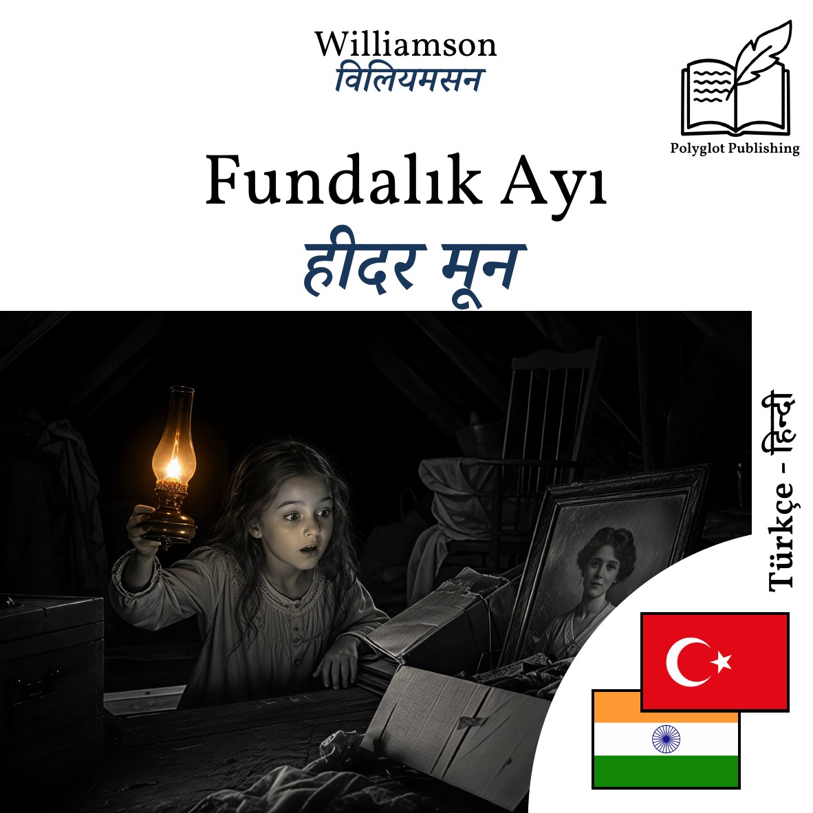 हीदर मून