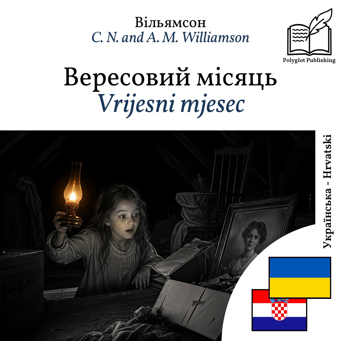 Vrijesni mjesec