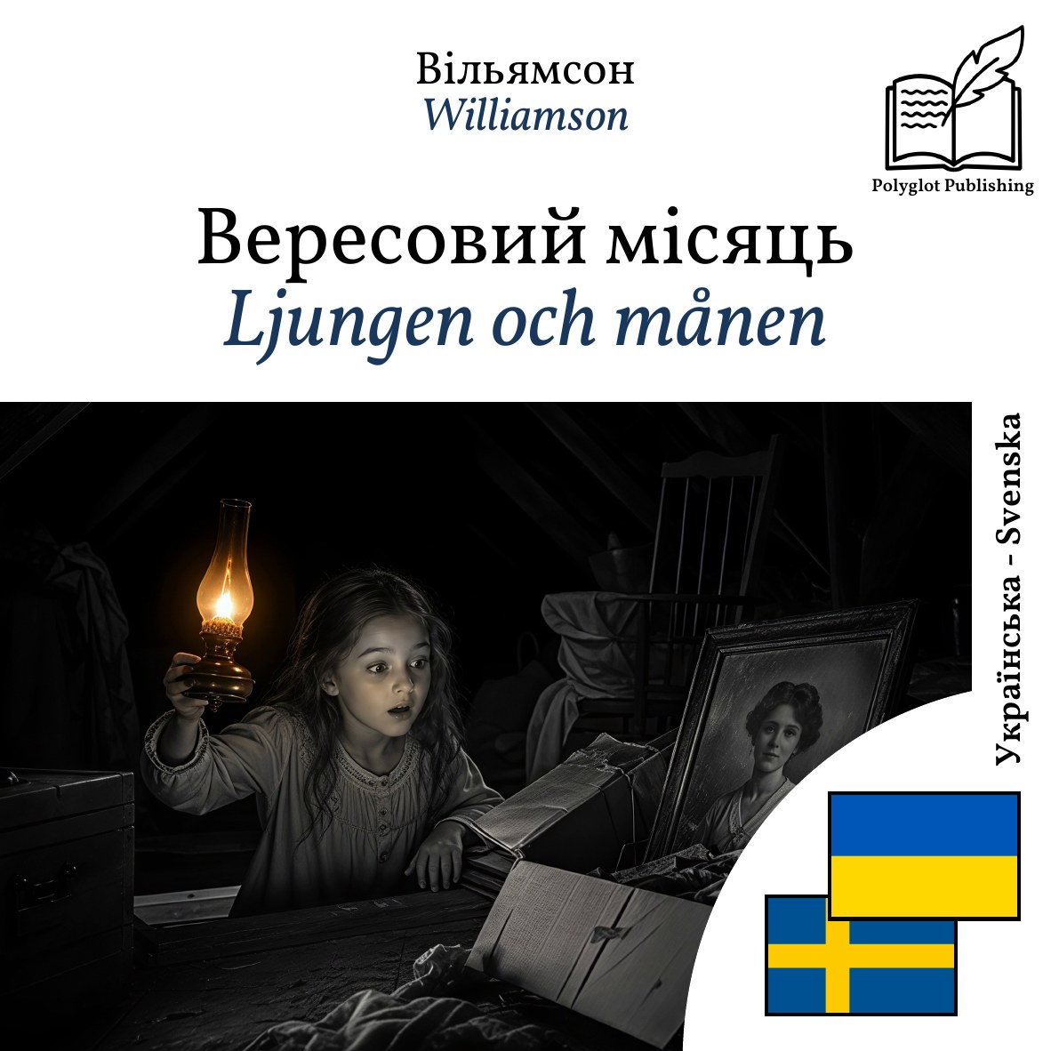 Ljungen och månen