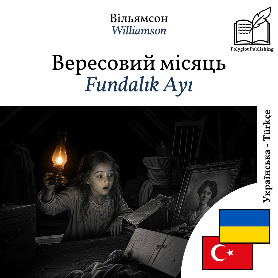 Fundalık Ayı