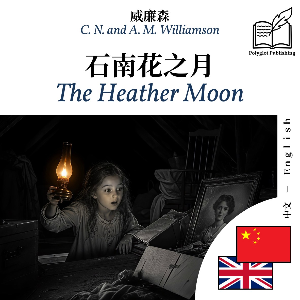 The Heather Moon