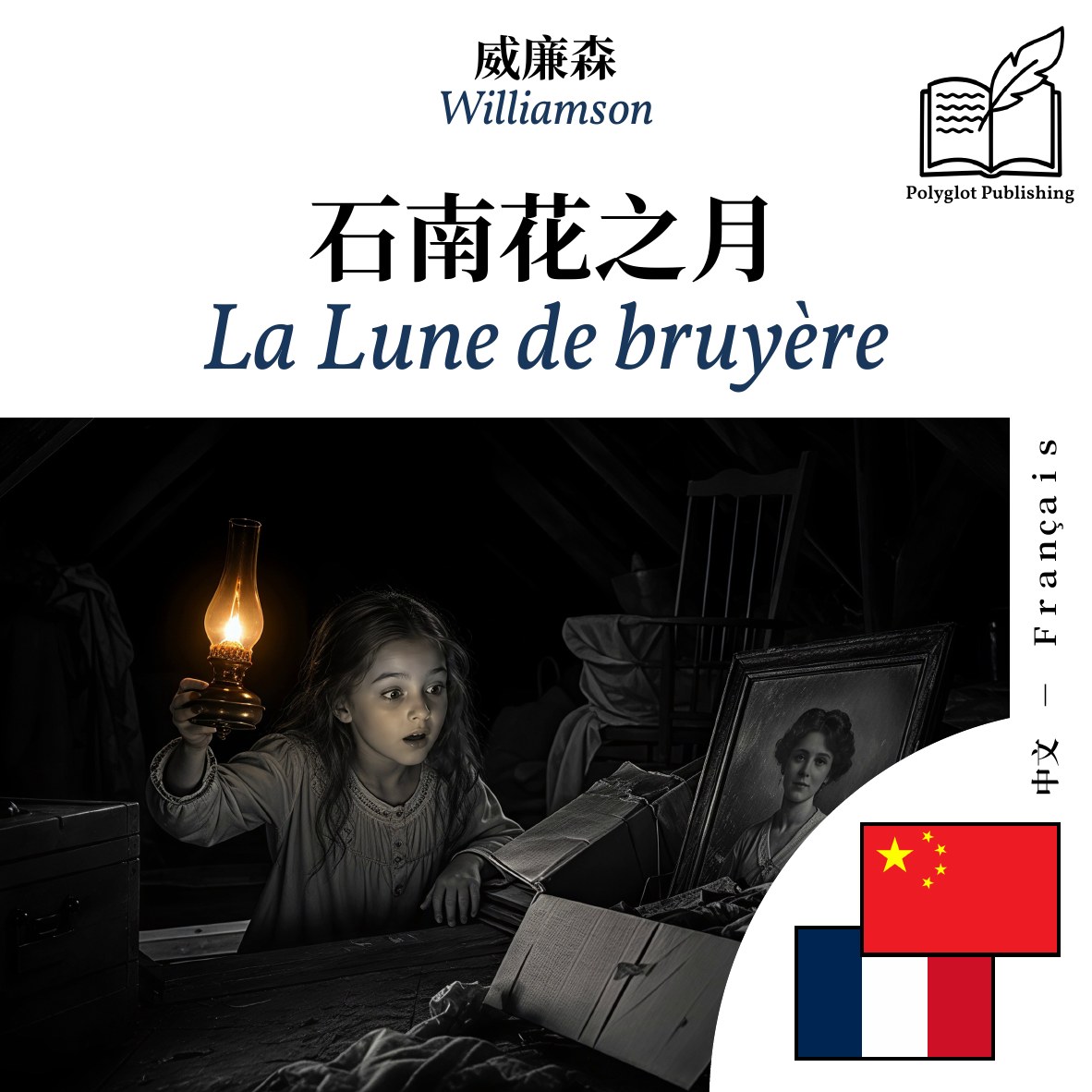 La Lune de bruyère