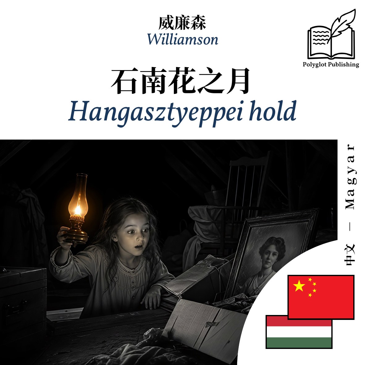 Hangasztyeppei hold