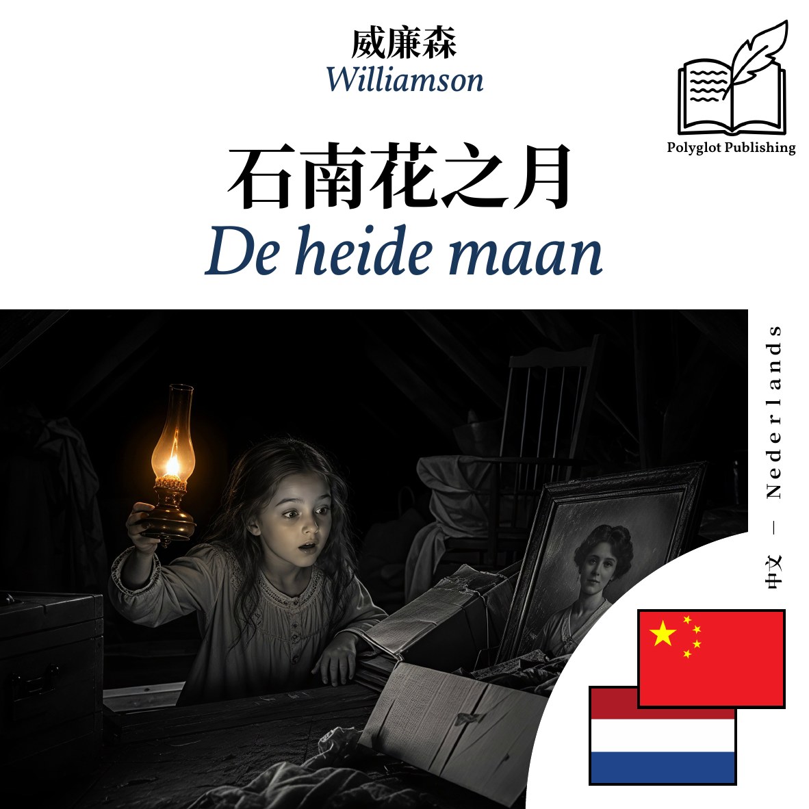 De heide maan