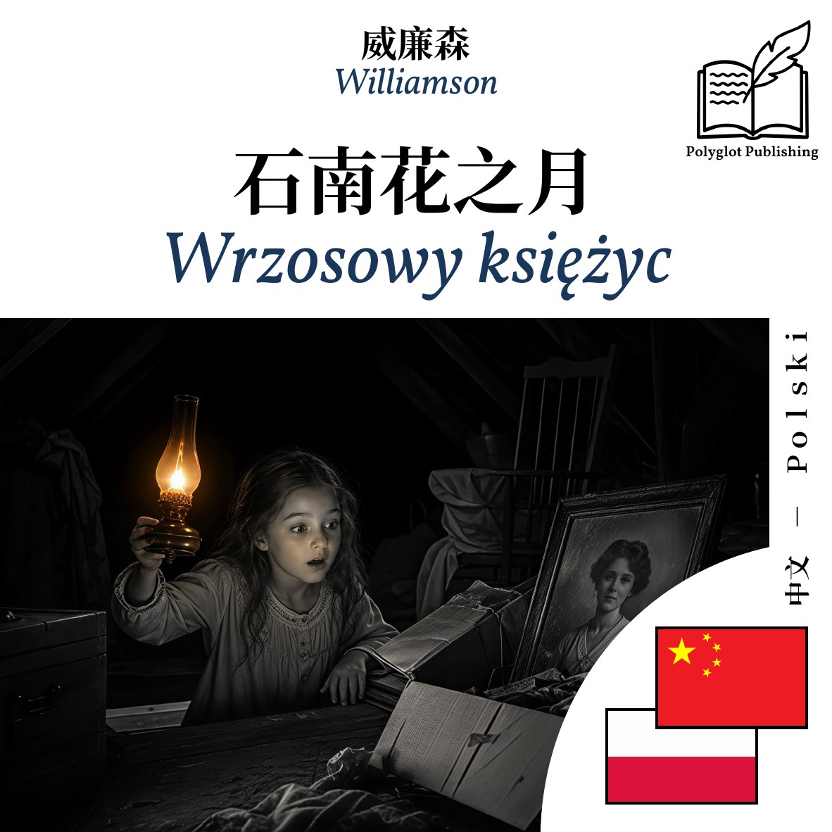 Wrzosowy księżyc