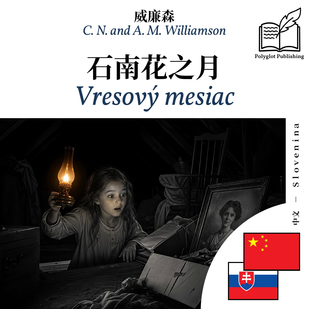 Vresový mesiac