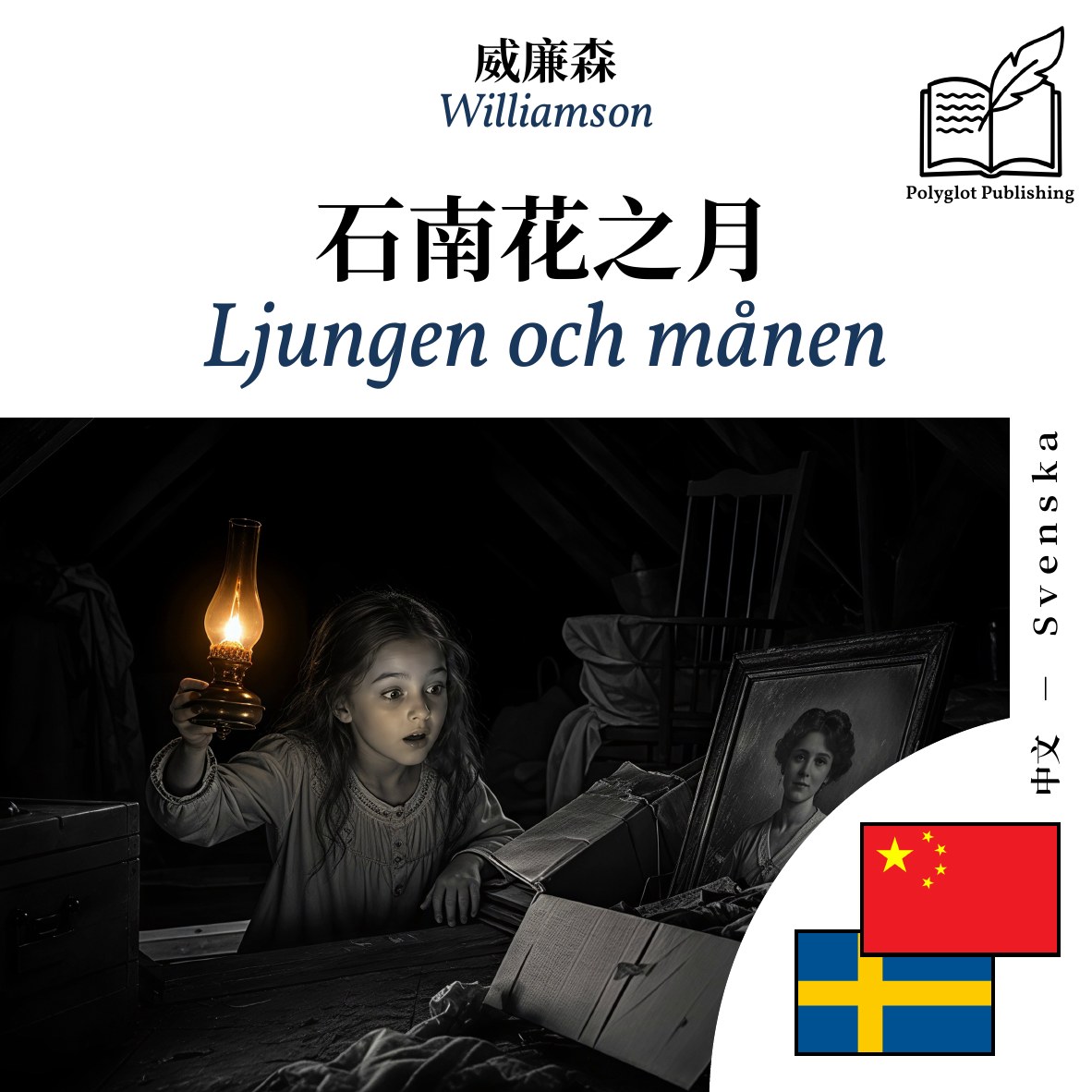 Ljungen och månen