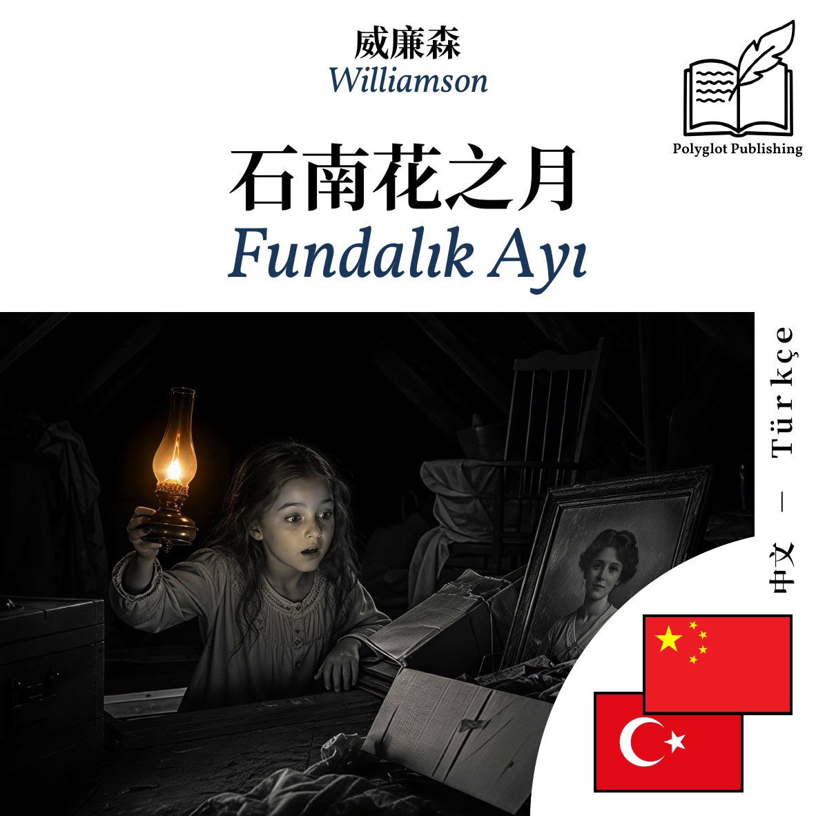 Fundalık Ayı