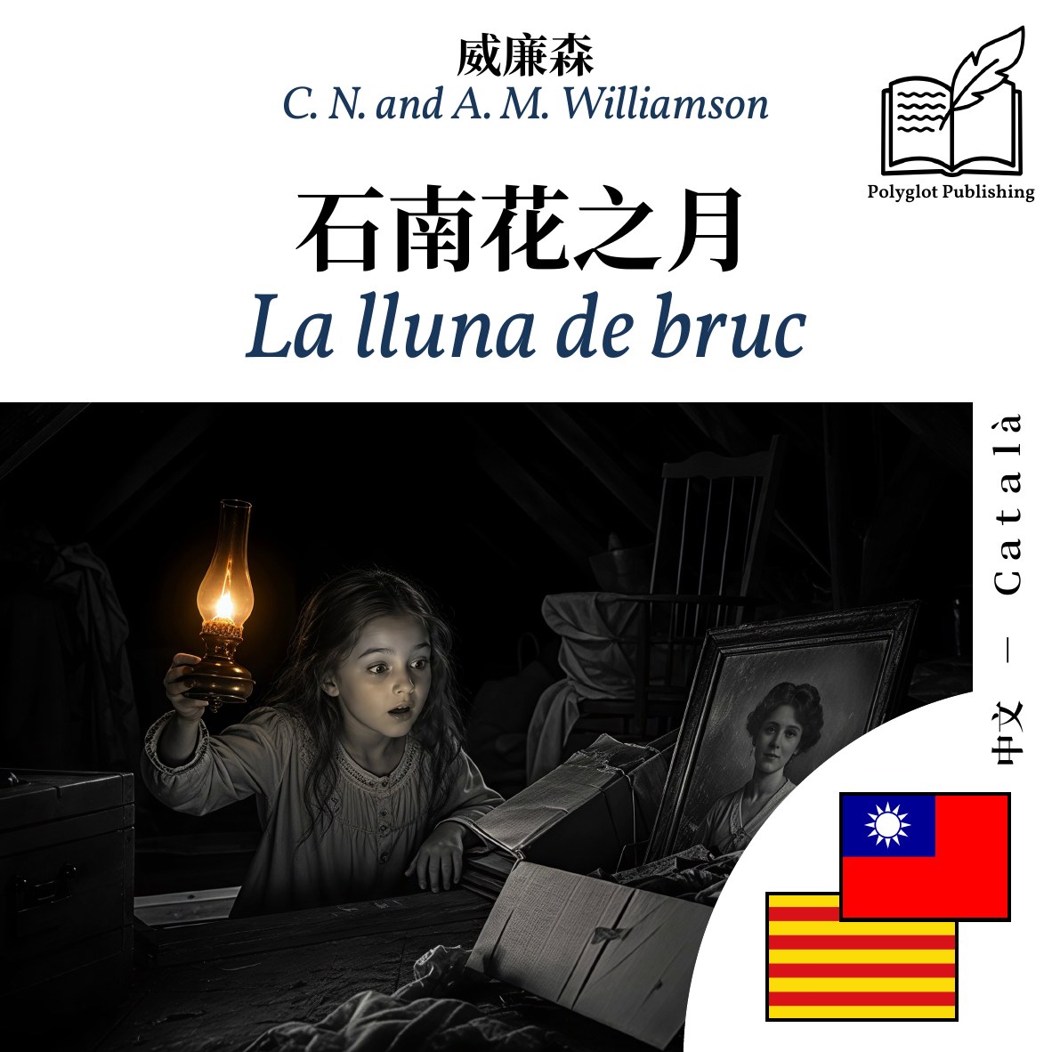 La lluna de bruc