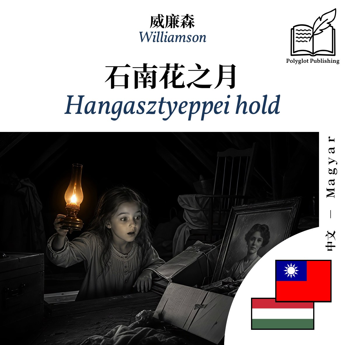 Hangasztyeppei hold