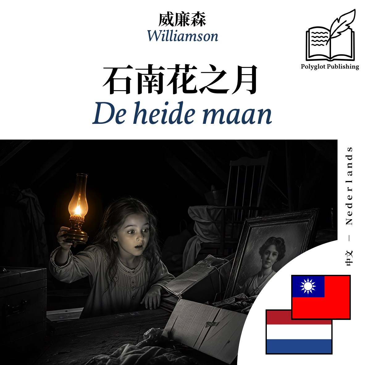 De heide maan