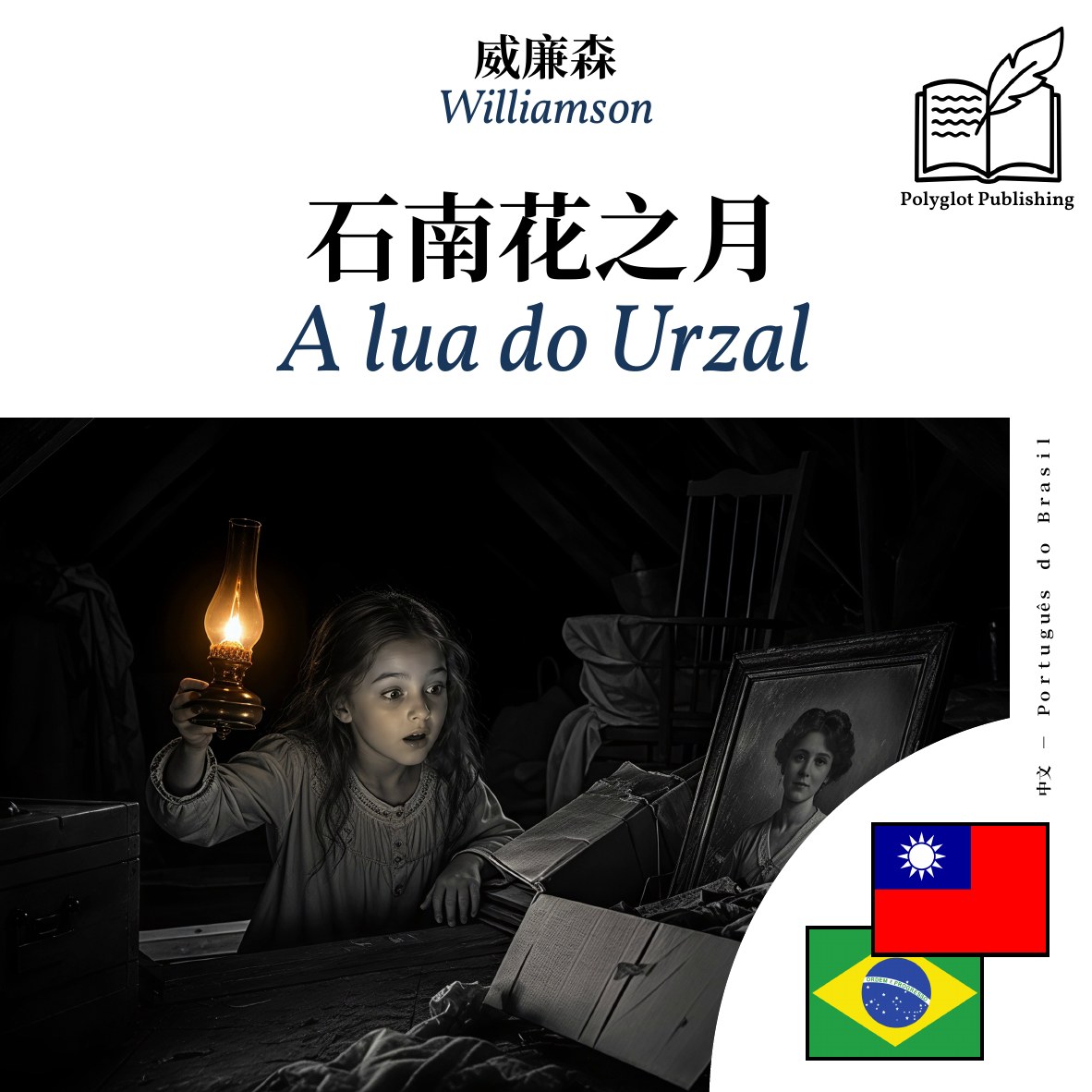 A lua do Urzal
