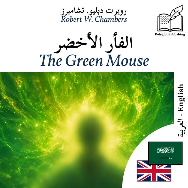 The Green Mouse