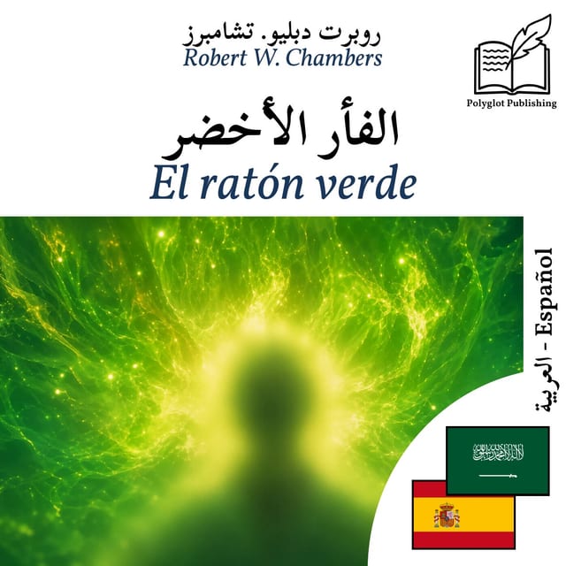 El ratón verde