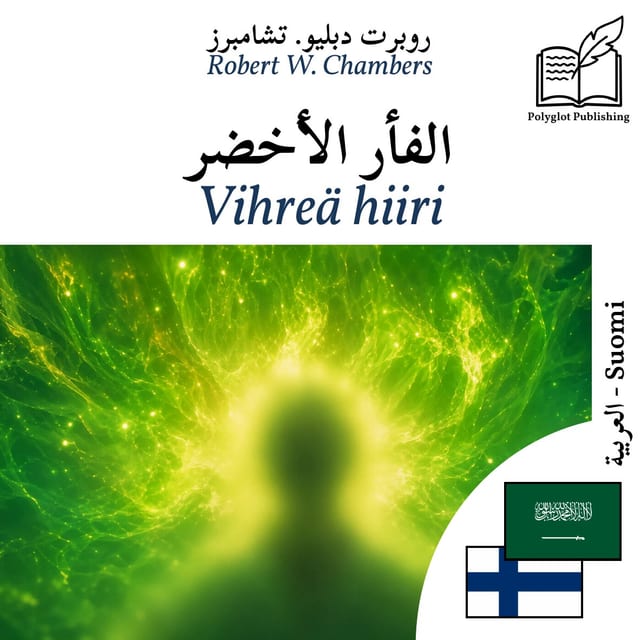 Vihreä hiiri
