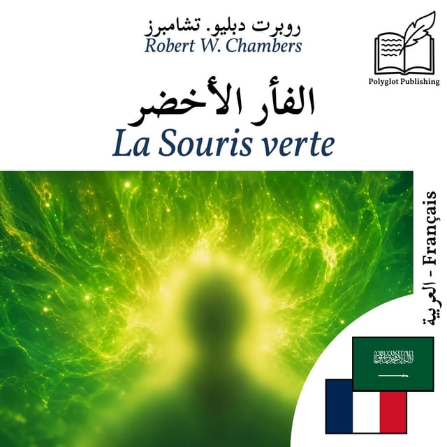 La Souris verte