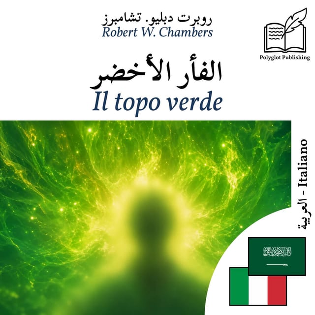 Il topo verde