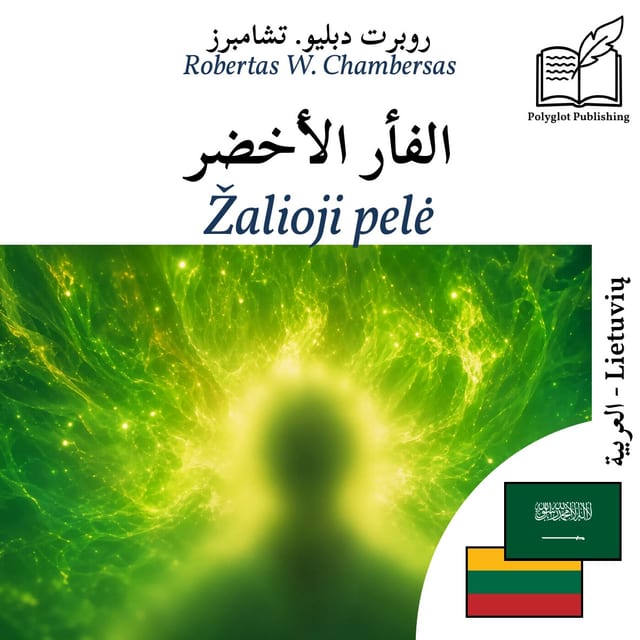 Žalioji pelė