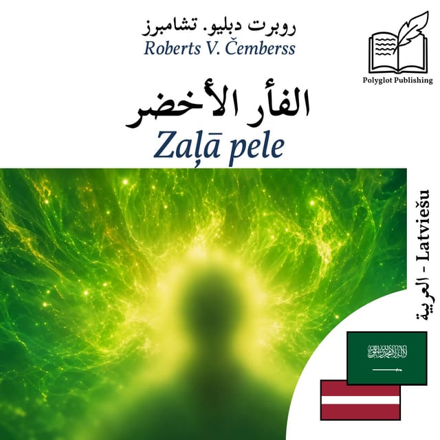 Zaļā pele