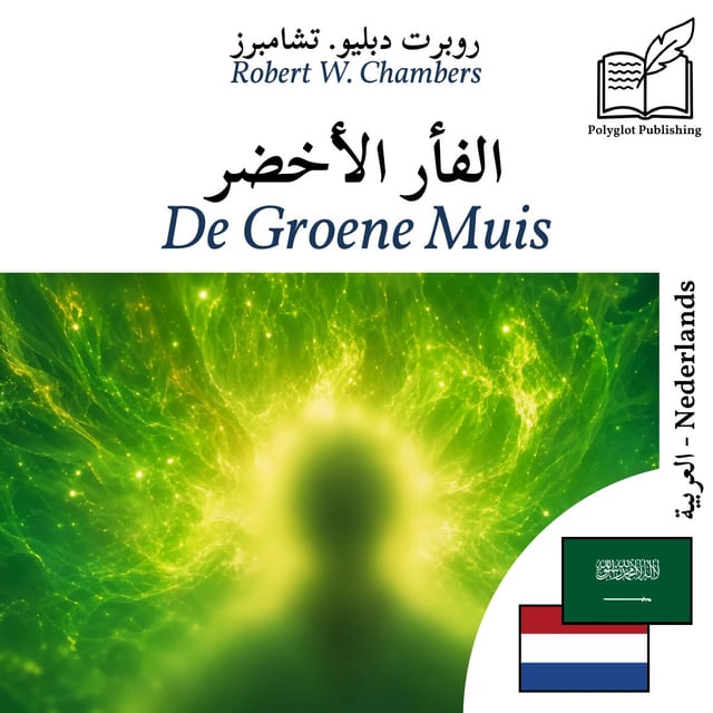 De Groene Muis