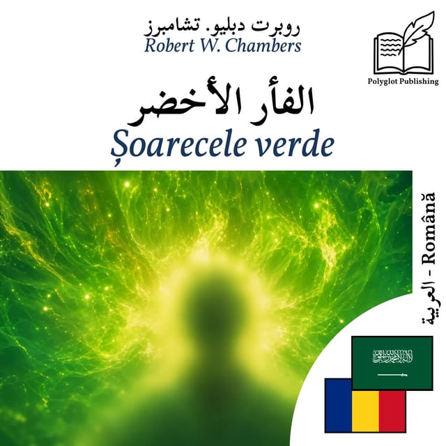 Șoarecele verde