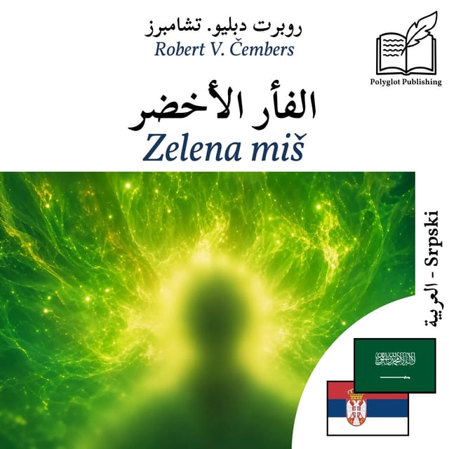 Zelena miš
