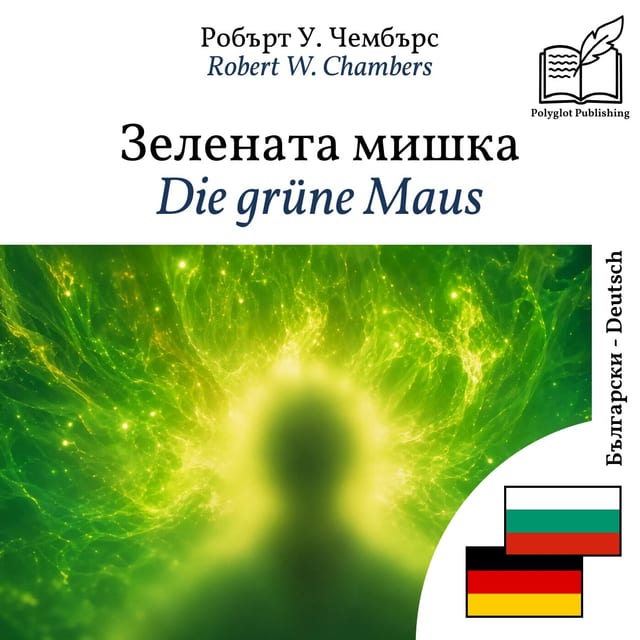 Die grüne Maus