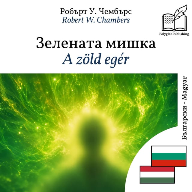 A zöld egér