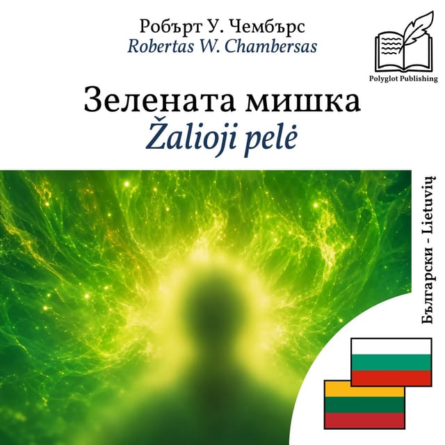 Žalioji pelė
